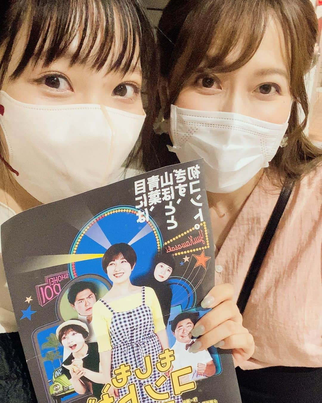 小林茉里奈さんのインスタグラム写真 - (小林茉里奈Instagram)「・ ヨネヨネさんと一緒に♡ 優さん出演の舞台「もしも、コントができたなら。」観劇してきましたーっ🤗💓  たくさん笑ったぁ😆😆 コントってもちろん台本があると思うのですが…それを超えてくる優さんのいつも天然ボケっぷりがしっかり発揮されていました🤣笑  日によってコントの内容は違うみたいなのですが…私は電車の中でのコントが一番好きでした🤭🤭  当日券もあるそうなのでみなさまもぜひ…✨  #ちなみに #笑いのツボが #人と違うらしく #変なタイミングで #私の笑い声が響いていました #引き笑い  #舞台 #コント #川崎優 さん #土居上野 #土居祥平 さん #上野聖和 さん #そよかぜましお さん #栗原萌実 さん #宮本亜里沙 さん  #fbs #福岡放送 #朝番組 #バリはや #zip #アナウンサー #小林茉里奈 #気象予報士 #米倉絵美 さん」9月3日 14時43分 - marina_k224