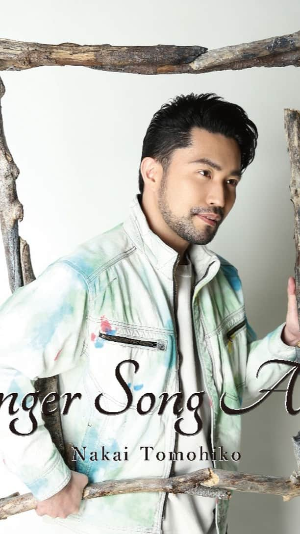 中井智彦のインスタグラム：「15周年記念EP「Singer Song Actor」-シンガー・ソング・アクター-全曲試聴動画ができました！  オリジナルナンバー1曲、カバー5曲。 今の僕の全てが詰まったミニ・アルバムになってます、ぜひお聴きください！  9月7日リリース、9月17.18.24のライブツアーでも歌います！  <収録曲> 1:翼をください※ 2:伝わりますか 3:夢追い人(作詞 中井智彦/作曲 長濱司）※ 4:愛は花、君はその種子 〜The Rose 5:心の瞳※ 6:My Way  編曲:長濱司 演奏：長濱司(ピアノ)/成尾憲治(ギター)/田中啓介(ベース)/森拓也(ドラム)  全国のCD店、オンラインショップ、中井智彦コンサート会場等で販売します。  6曲　2,000円（税込）  リリース特設サイト https://nakaitomohiko.jp/pages/15th_release…  ※は先行配信中です  ーーーーーーーーーーーーーー  📢ライブ情報  中井智彦 Live Tour 2022　 「Singer Song Actor」  名古屋・大阪・東京にて開催  −歌の中に生きる− 初舞台『レ・ミゼラブル』から今年で15年。 『美女と野獣』のビースト役、『ビリー・エリオット』のトニー役など、数々のミュージカルに出演。 歌物語に実直に向き合う、中井智彦のアニバーサリー・ライブツアー!  バンド：長濱司(PF)/成尾憲治(GT)​/田中啓介(BA)*(東京のみ）/森拓也(DR)*(東京のみ)  <名古屋> 2022年9月17日(土) 13:00開演 LIVE HOUSE CIRCUS NAGOYA  <大阪> 2022年9月18日(日) 13:00開演 Soap opera classics-Umeda-  <東京> 2022年9月24日(土) 17:30開演 TOKYO FMホール  #チケット絶賛発売中！！ ウドー音楽事務所HP チケットぴあ　ローソンチケット、イープラス、カンフェティにて取扱いしています。  #デビュー15周年 #リリース記念イベント　#中井智彦　#デビュー15周年　#SIngerSongActor　#翼をください　#伝わりますか 　#夢追い人 　#愛は花君はその種子 〜The Rose　#心の瞳　#MyWay　#長濱司　#成尾憲治　#田中啓介　#森拓也　#ミュージカル　#中原中也」