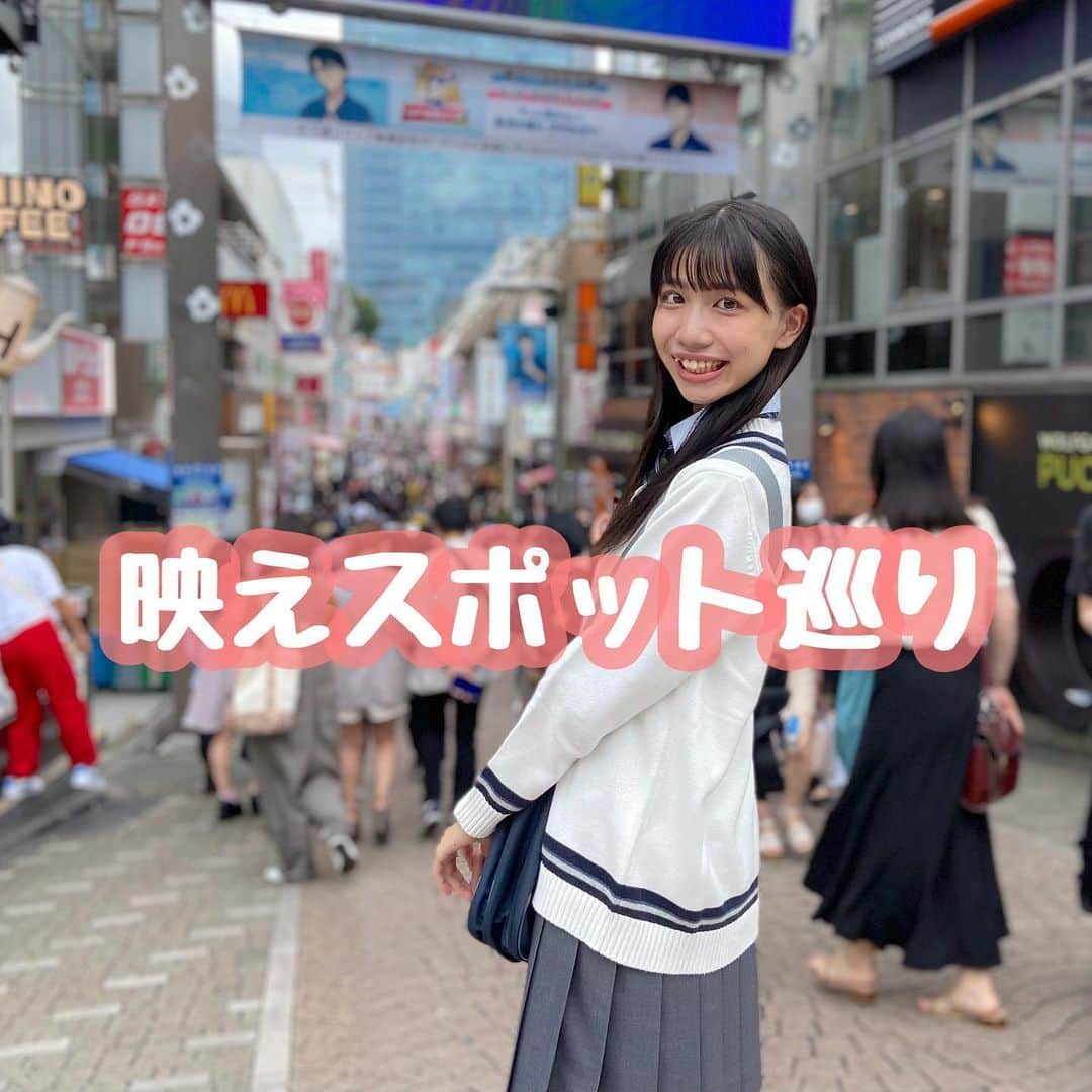 のインスタグラム：「【原宿店】 映えスポット巡り 画像をタップすると購入できるよ☝️ ・ #conomi #制服 #なんちゃって制服 #制服アワード #制服コーデ #制服交換 #制服アレンジ #制服ディズニー #制服ユニバ #学校 #女子高生 #放課後 #放課後jk #jkブランド #fjk #sjk #ljk #jkの素敵な思い出 #青春 #アオハル #青春フォトグラフ #平成ギャル #平成ギャルポーズ #ライクポーズ #顔隠しポーズ #きゅーななぱーせんと #ハルイロセカイ #ootd #japanesefashion #fyp」