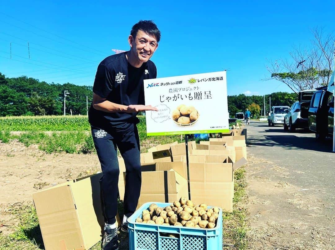 のインスタグラム：「今日はとても天気がいい中、ネッツトヨタ道都さんの農園プロジェクトにて、じゃがいも収穫イベントに参加しました🥔  採れたてホクホクのじゃがバターも美味しかったです😊 一緒にじゃがいも収穫していただいた参加者の皆さまありがとうございました！ . . #ネッツトヨタ道都 #農園プロジェクト #レバンガ北海道 #折茂武彦」