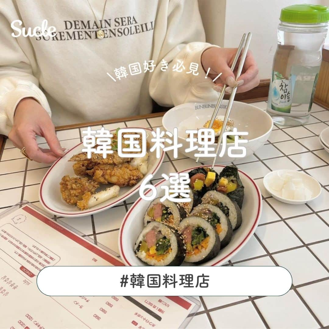 SUCLEのインスタグラム