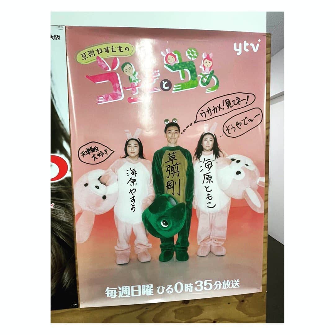 海原ともこのインスタグラム：「大阪よしもとの会社の廊下に うさかめのポスターも仲間入りしました  ありがとうございます♪」