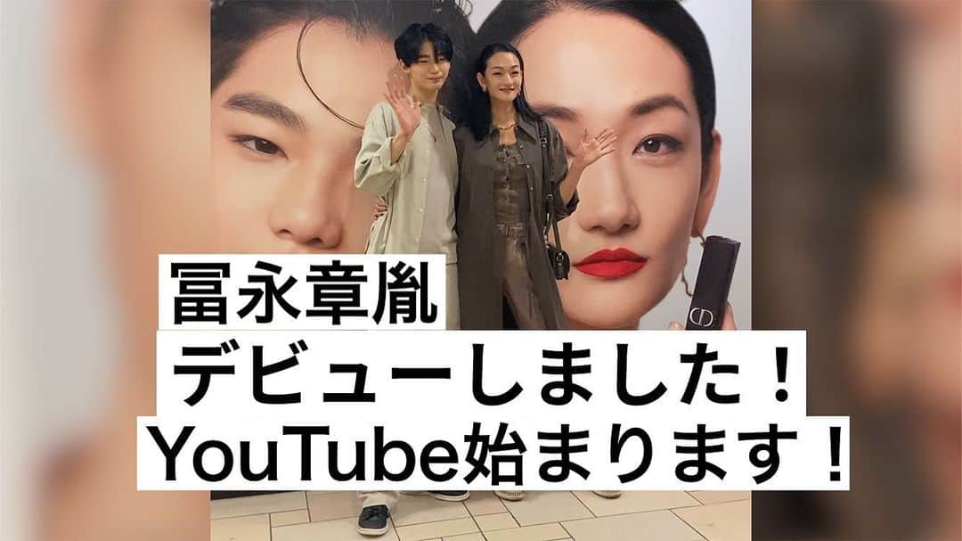 冨永章胤のインスタグラム：「今YouTubeに初の動画を投稿しました！ よかったら観て下さい！  チャンネル名　冨永章胤ch  リンクはInstagramのプロフィールのところに貼ってあります！」