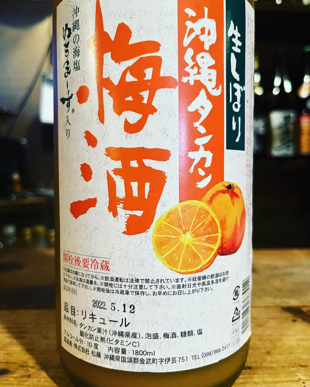 東心斎橋ほおずきのインスタグラム：「沖縄のみかんの郷🍊本部町伊豆味の沖縄タンカンジュース100%使用『生しぼり  沖縄タンカン梅酒』 生搾りタンカンのフレッシュは味わいをオン・ザ・ロックでお召し上がりください😄✨  TEL：06-6252-2810  #心斎橋ほおずき#東心斎橋#心斎橋＃ほおずき#沖縄##梅酒#タンカン#もつ鍋#馬刺し#沖縄料理#泡盛#梅酒」