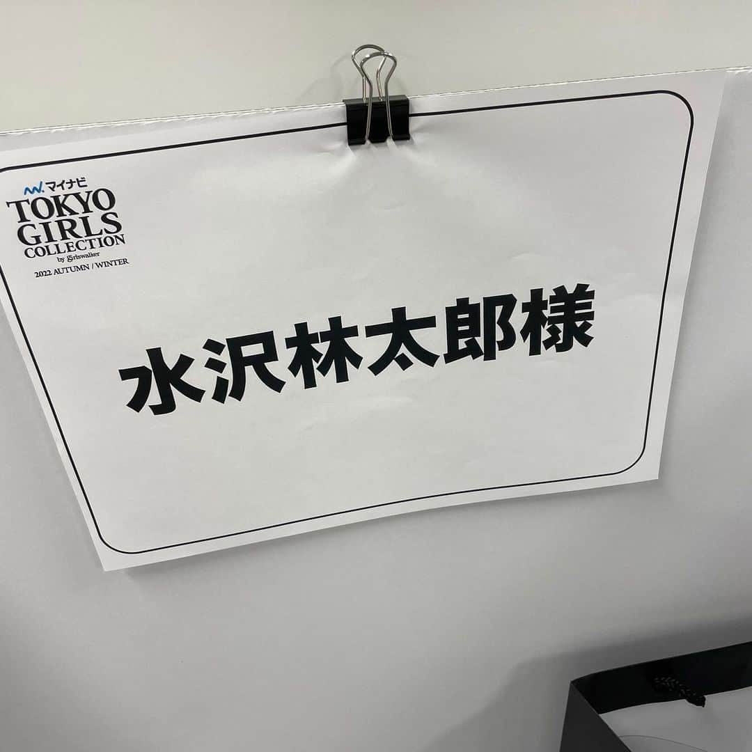 水沢林太郎のインスタグラム：「TGCありがとうございました〜！ 前回よりもだいぶ余裕を持って出来た気がします。 ちゃんと見えてましたよ〜！」