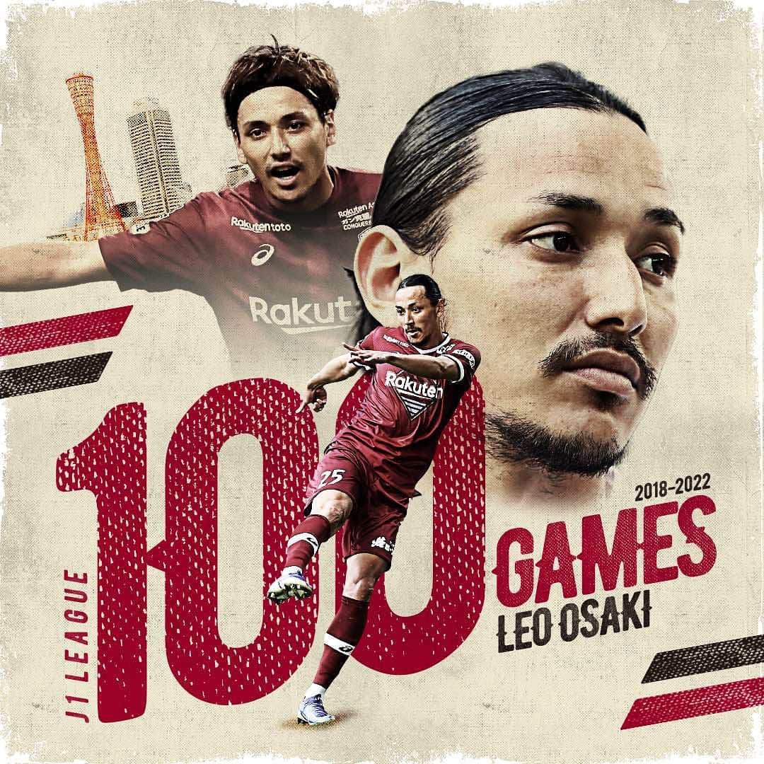 大崎玲央のインスタグラム：「まだまだ通過点。 いつも応援ありがとうございます。 #visselkobe #ヴィッセル神戸」