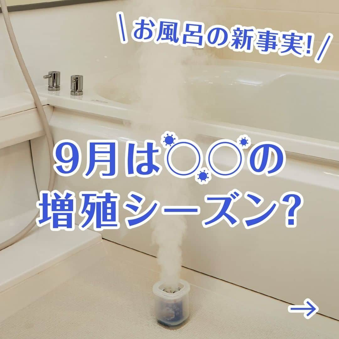 【公式】ルック 防カビくん煙剤のインスタグラム