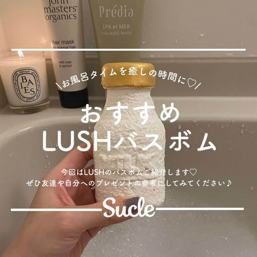 SUCLEのインスタグラム