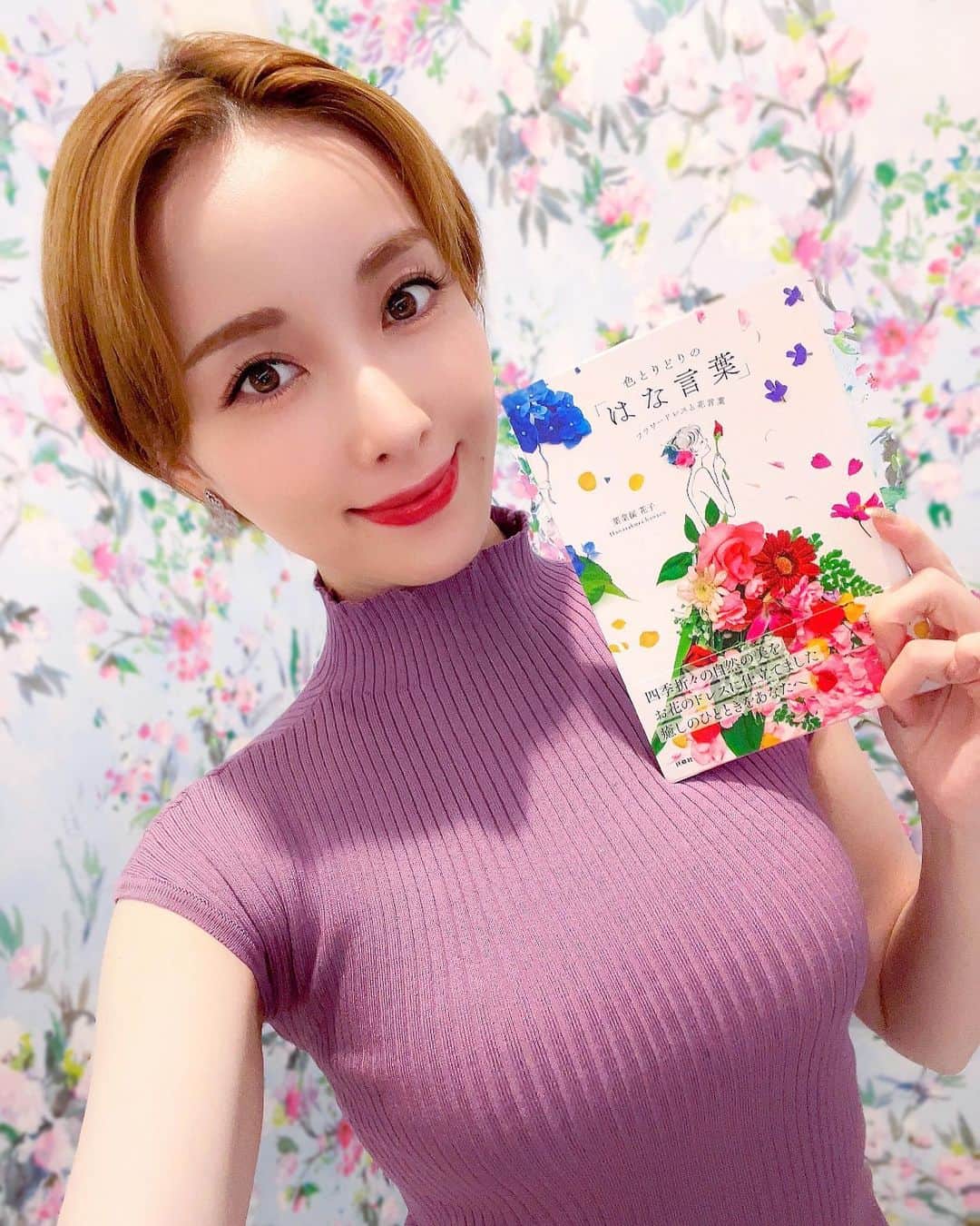 瀬戸早妃のインスタグラム：「毎朝すてきな作品をTwitterでも届けてくださる葉菜桜 花子さん @hanacotoba_jp  の本【はな言葉】第3弾の発売おめでとうございます💐💕   美しい花々に囲まれて、 ほっこりやさしい気持ちになれますよ💓✨  たくさんの可愛いイラストにフラワードレス… 見ているだけで、心ときめきます👗✨  プレゼントにも凄くおすすめです🥰✨  #はな言葉 #葉菜桜花子 さん #フラワードレス #お花のある暮らし」