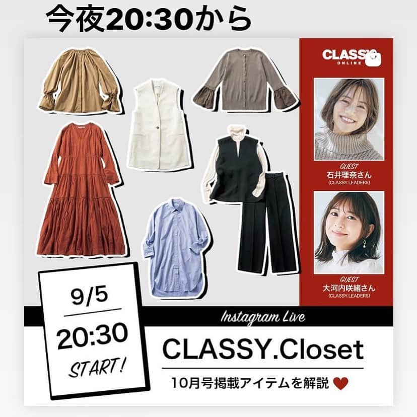 中津悠希のインスタグラム：「今夜20:30からインスタライブします😊 ぜひチェックしてみてください🤎🖤🧡 アーカイブでもご覧いただけます🤗  通常のインスタライブとは配信方法が違うので、 下のアドレスからご覧ください🤗 ⏬ https://classy-online.jp/fashion/227344/  もしくは、 @classy_mag_insta のトップページの 【👇買えるCLASSY. LIVEはこちら👇】 から観ることができます😊  @classy_closet_official @classy_mag_insta  #classy #instalive #インスタライブ #autumn #fashion #shopping 🤎🧡🖤」