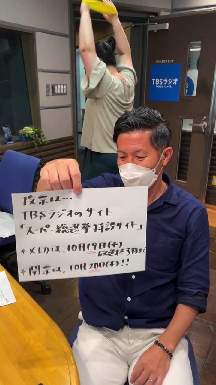 TBSラジオ「ジェーン・スー 生活は踊る」のインスタグラム