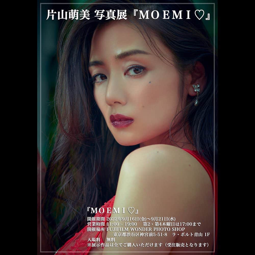片山萌美のインスタグラム：「💌  写真展『MOEMI♡』 9月16日〜21日 “FUJIFILM WONDER PHOTO SHOP” にて 開催です♡ 最寄駅は表参道駅です  少しグッズも用意の予定...☻☻  お楽しみに💫  #写真展　 #fujifilm  #表参道 #moemikatayama  #MOEMI♡ #写真展moemi♡」