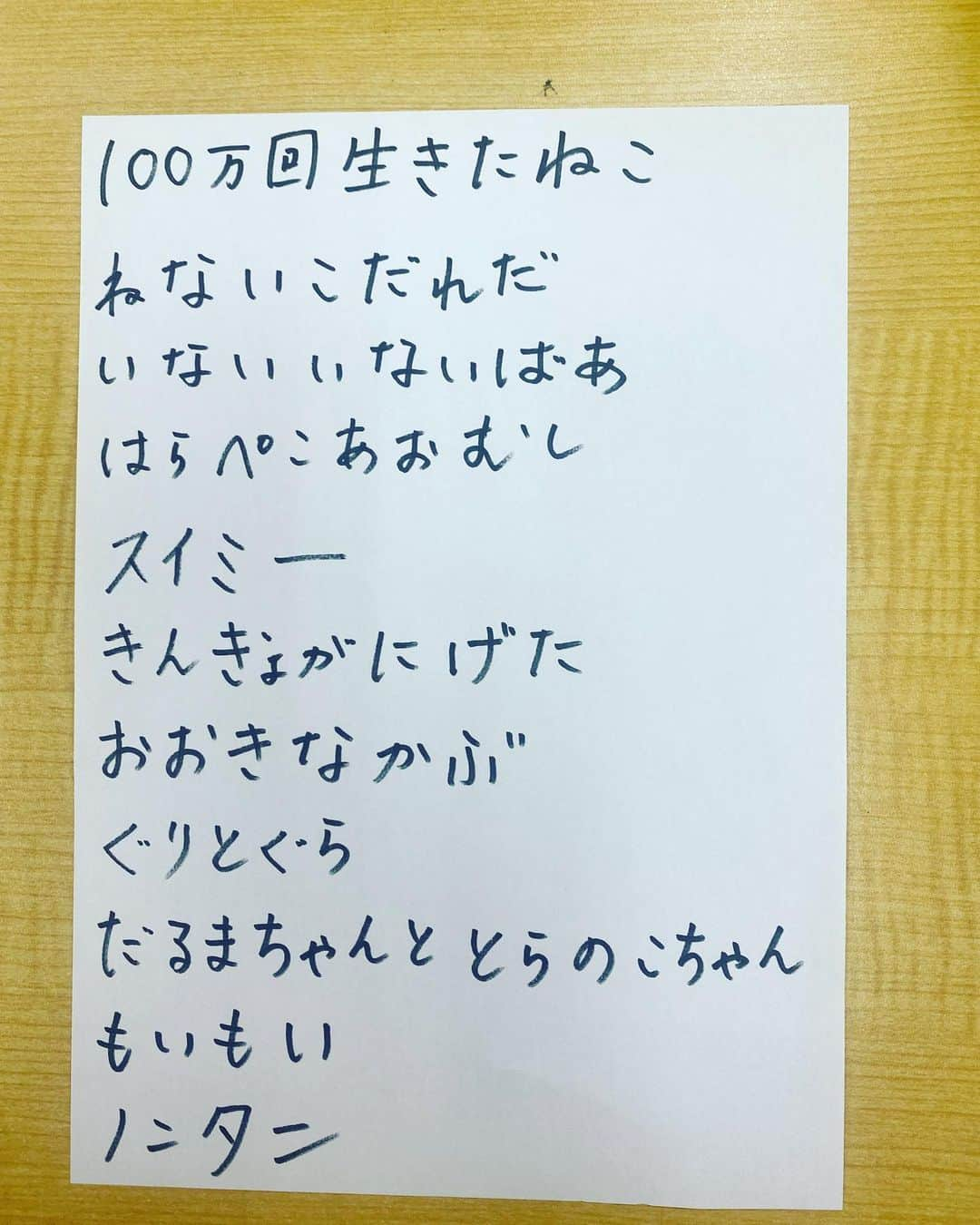 竹中知華さんのインスタグラム写真 - (竹中知華Instagram)「明日のハナテンなんでもランキングは ジュンク堂書店那覇店の森本店長に聞く 【ジュンク堂書店那覇店の 　　　　ベストセラー絵本ベスト3】 ベスト3ピタリとあてよ！ 当たった方の中から1名様にプレゼントも🎁🎁 件名→ランキング あてて！！ #雑草 hanaten@rokinawa.co.jpへ ↓から選んでね❤️」9月5日 17時52分 - tomoka119