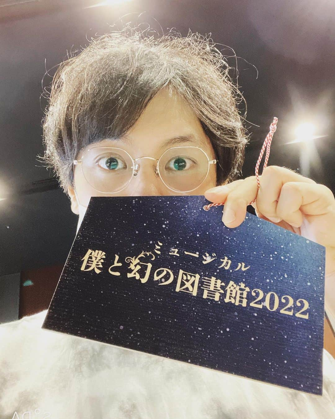 KAZUKI のインスタグラム：「ミュージカル「僕と幻の図書館2022」本日小屋入りしました！ 公演を観に来ていただく皆様からの応援はもちろん大変ありがたいですが、それぞれ事情があって公演を観に来られない方の応援を絵馬に託していただくのも大変嬉しく思います🌌 記念に是非とも。 明後日いよいよ本番です！楽しむ準備をお願いします！  応援絵馬📣 https://stage.corich.jp/stage/168164  チケットのご予約はこちら カンフェティ↓ s.confetti-web.com/detail.php?tid… こりっち↓ stage.corich.jp/stage/168164」