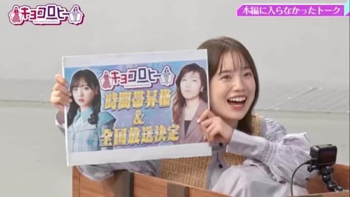 弘中綾香　ファンアカウントのインスタグラム：「㊗️キョコロヒー時間帯昇格＆全国放送決定‼️ 弘中ちゃん、テレ朝職員としてキョコロヒーメンバーに檄を飛ばす！！  #弘中綾香 #弘中ちゃん #弘中アナ #弘中アナウンサー  #キョコロヒー #ヒコロヒー #齊藤京子  #激レアさんを連れてきた」
