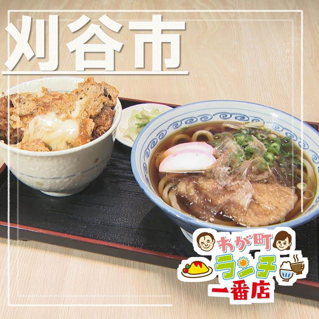 中京テレビ「キャッチ！」のグルメインスタ