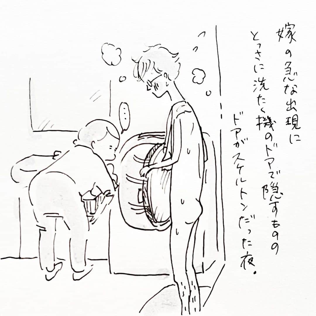 uta saitoのインスタグラム：「恥じらう夫 余計に卑猥になってる。  #絵日記 #家族のこと #イラストエッセイ」