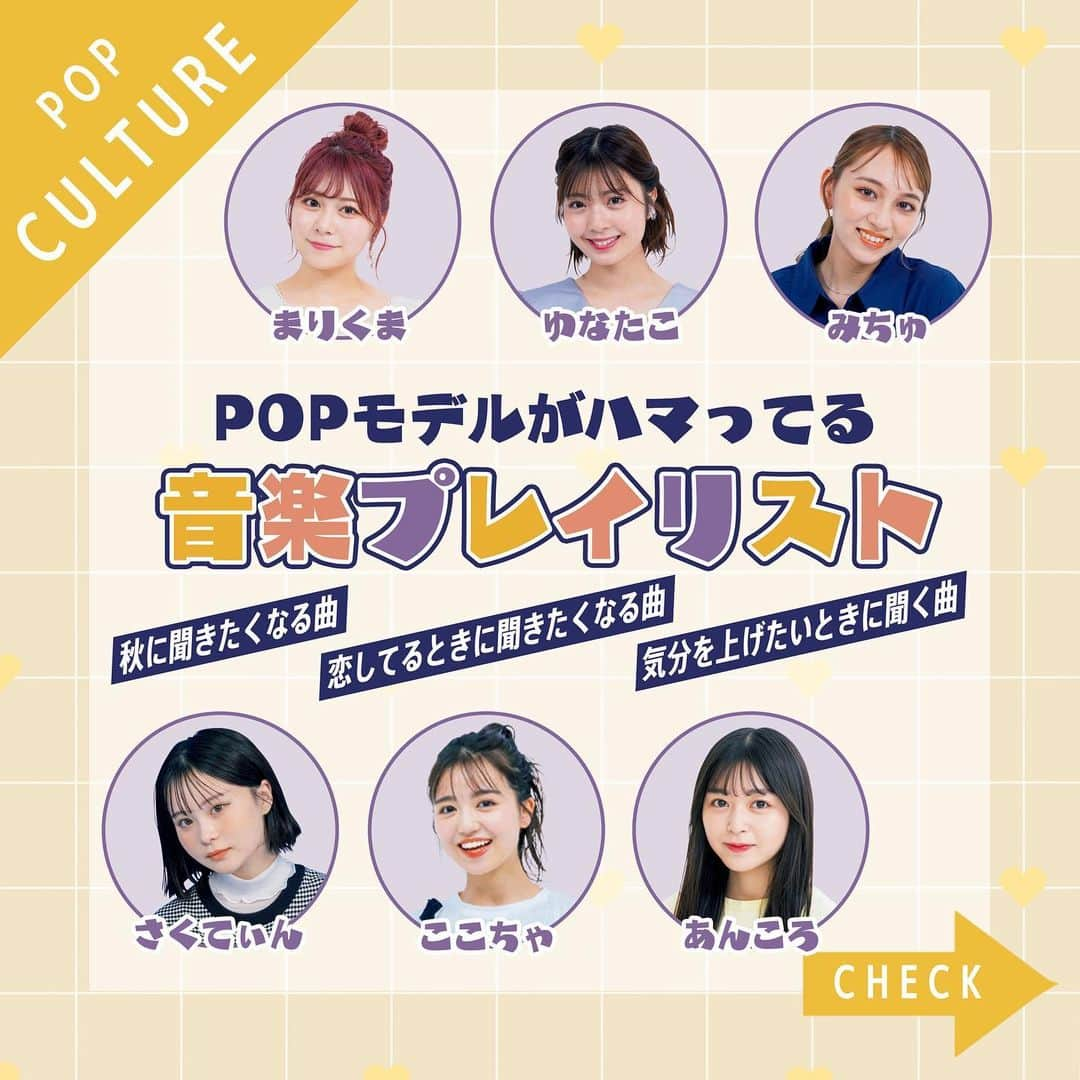 Popteenのインスタグラム