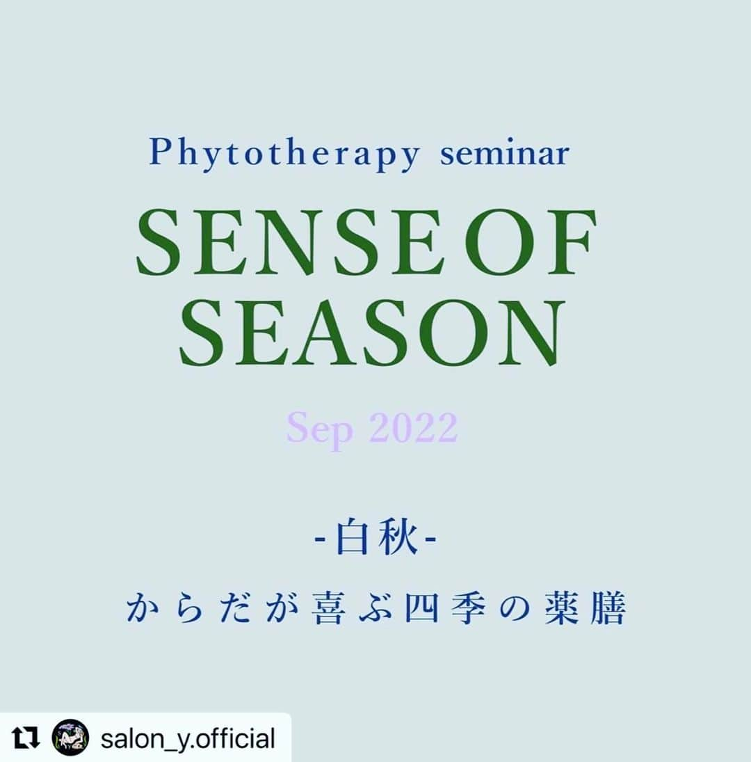 風間ゆみえさんのインスタグラム写真 - (風間ゆみえInstagram)「#Repost @salon_y.official with @use.repost ・・・ Sep Theme🍃 からだが喜ぶ四季の薬膳-白秋  季節と身体の関係性を知り、中庸に整える方法として有効な#陰陽五行 のこと  さらに深く学びたい！のリクエストにお答えし、「からだが喜ぶ薬膳講座BASIC for SALON_Y」がスタート！  @five_tastes_of_study_ 主宰 #中医薬膳営養師 の藤井 愛さんを講師にお迎えし、季節の養生と薬膳について学んでいきます。  陰陽のバランスが変わる二至二分の季節、秋分・冬至・春分・夏至、年4回の開催、  季節は白秋、肺を潤すために必要な薬膳について教えていただきます。  #今日から始められる #忙しいひとも続けられるような #簡単で#楽しく#美味しく#美しくなる #salon_y #薬膳講座   ...............................................................  ◇SALON_Y フィトテラピーセミナー  毎月第２土曜日10:00〜12:30 巡る季節に合わせた養生や心と身体に効くフィトテラピーを楽しく学んでいきます。  SALON_Yでは、毎月新規メンバーをお迎えしています。 9/8(木)迄にエントリーいただくと9月入会生としてご参加いただけます。  おかえりなさいの方も、はじめましての方も、一か月からご参加頂けます。 皆様のご入会をお待ちしております。  .................................................. #phytotherapy #seminar #SENSEOFSEASON #陰陽五行 #視覚 #嗅覚 #味覚 #聴覚 #触覚 #感じることを意識して #いろんな角度から #wellness #wellaging #wellbeing #予防医学 としての #フィトテラピー を学ぼう」9月6日 22時13分 - yumie_kazama