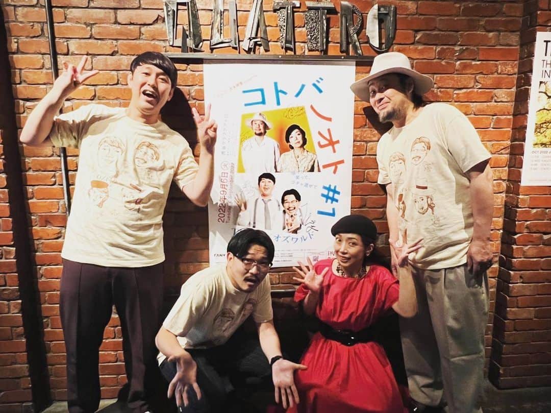 畠中悠のインスタグラム：「T字路sさんとのツーマンライブ！コトバノオトありがとうございました！凄まじいライブでした！圧巻のライブ模様！ そして、信じられないことなのですが僕が初めて作った曲、コンビニエンスマンがT字路sさんの次のカバーアルバムに収録されます！！ #コトバノオト #T字路s #コンビニエンスマン」