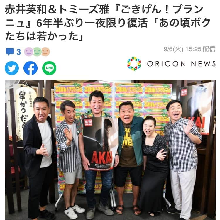 赤井英和のインスタグラム：「一夜限り復活🔥 『ごきブラ同窓会SP！』 ABCテレビ9月9日深夜1時59分から放送🤲」