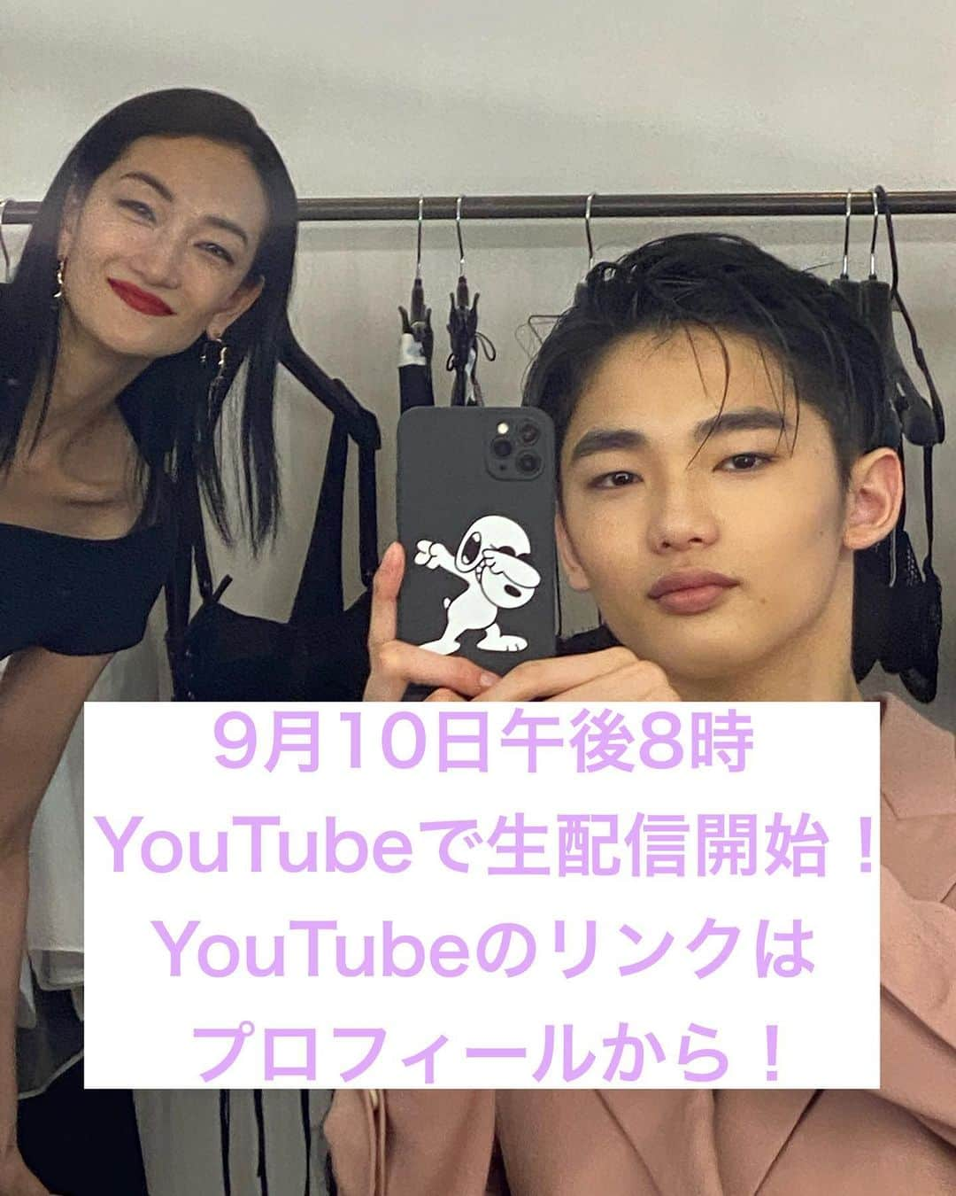 冨永章胤のインスタグラム：「次回のYouTube生配信の日程が確定しました！ 皆さんからの質問に答える配信をYouTubeにて行います。 質問はまだTwitterにて受け付けてます！ 生配信は9月10日午後8時から開始いたします！ 是非みてね！ #冨永章胤 #冨永愛」