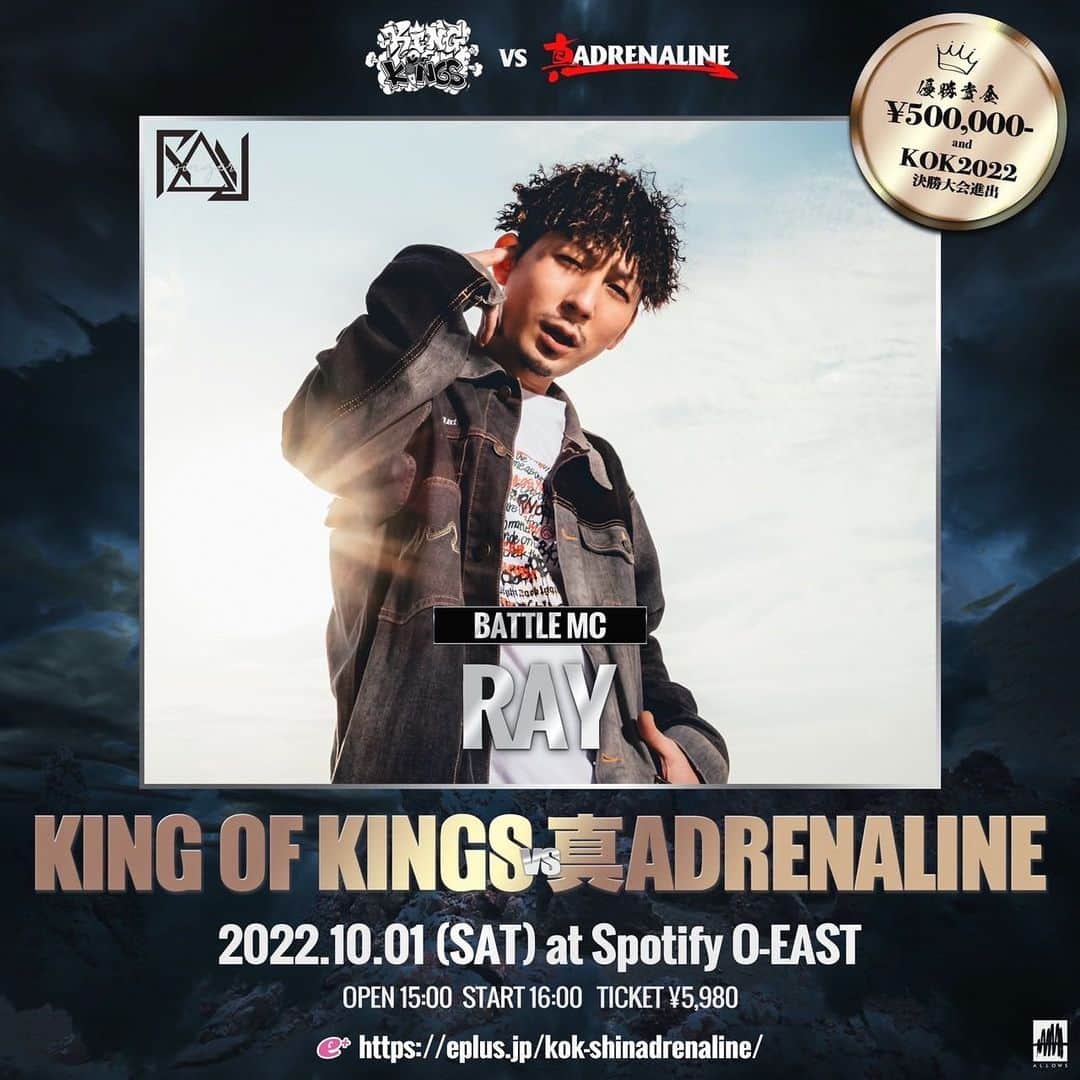 ACE（エイス）のインスタグラム：「【KING OF KINGS vs 真 ADRENALINE】 10月1日at Spotify O-EAST 開場/15:00 開演/16:00  トーナメント5人目は…初出場…  🔥🔥🔥 RAY 🔥🔥🔥  スタンディング ¥5,980 未成年入場可能/観客判定 ▽チケットご購入はこちらから▽ https://eplus.jp/kok-shinadrenaline/  3人目の #KOK2022 決勝大会進出権👑」