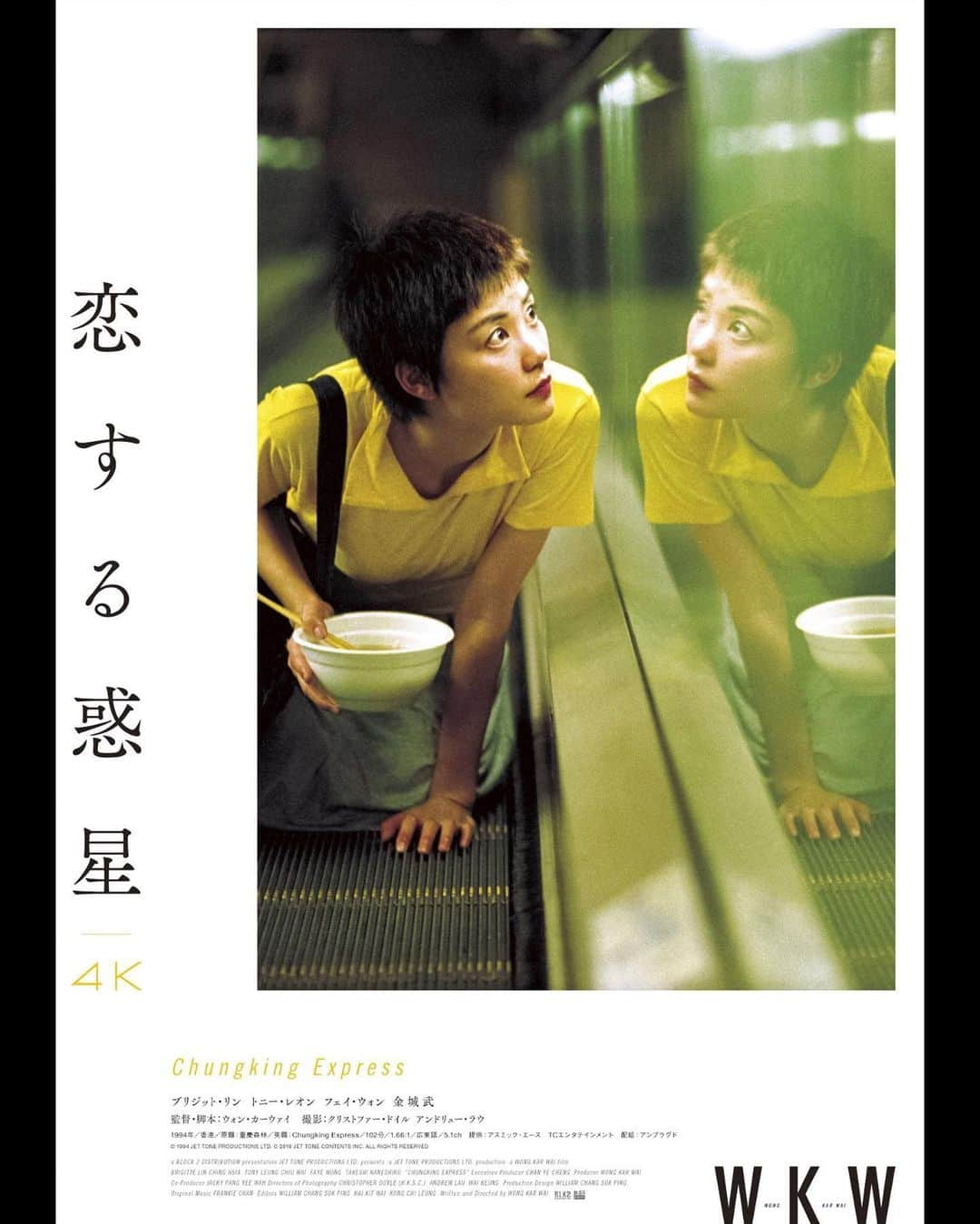 入江甚儀のインスタグラム：「#恋する惑星 #重慶森林  #ChungkingExpress 目から潤った。 傘無かったし雨の中、余韻を連れて帰りました。 #ウォンカーウァイ  #王家衛」