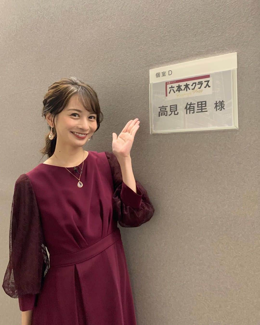 高見侑里さんのインスタグラム写真 - (高見侑里Instagram)「◡̈♥︎ 現在、テレビ朝日系で放送中の木曜ドラマ「六本木クラス」✨ ⁡ 私は、ドラマ内の料理対決番組「三ツ星スタジアム」のアシスタント、結城真美を演じさせていただいております🎤 ⁡ 決勝戦、どうなるのでしょうか🙏 ⁡ 明日9/8(木)21:00からの「六本木クラス」第10話もぜひご覧ください🥰 ⁡ #六本木クラス」9月7日 23時32分 - yuri_takami_official