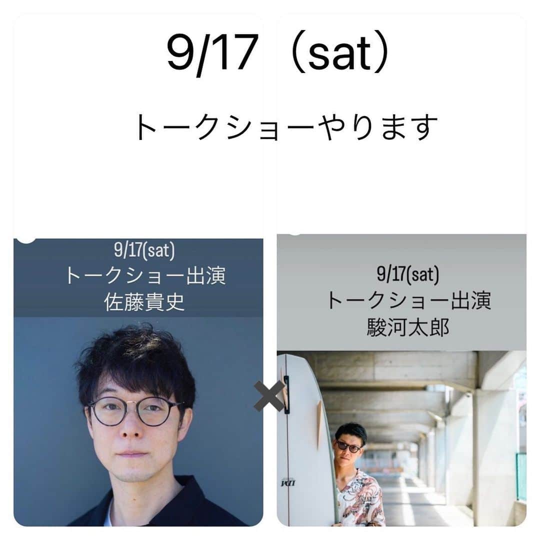 駿河太郎のインスタグラム：「今月の17.18で八王子で行われる 極楽フェスティバル　 @gokuraku_festival   音楽、サウナ、美味しいご飯、素敵な空間、コレが有ればみんな幸せでしょ〜  僕は @sabo1217  の 佐藤兄とトークショーで出演します  MCは @bobuhirai0311  ボブちゃん  その日は八王子の"夕やけ小やけふれあいの里"を朝からウロウロしつつ、楽しんでますので、皆さま一緒に遊びましょう‼️  当日券の発売もあるので 是非お越しください‼️」