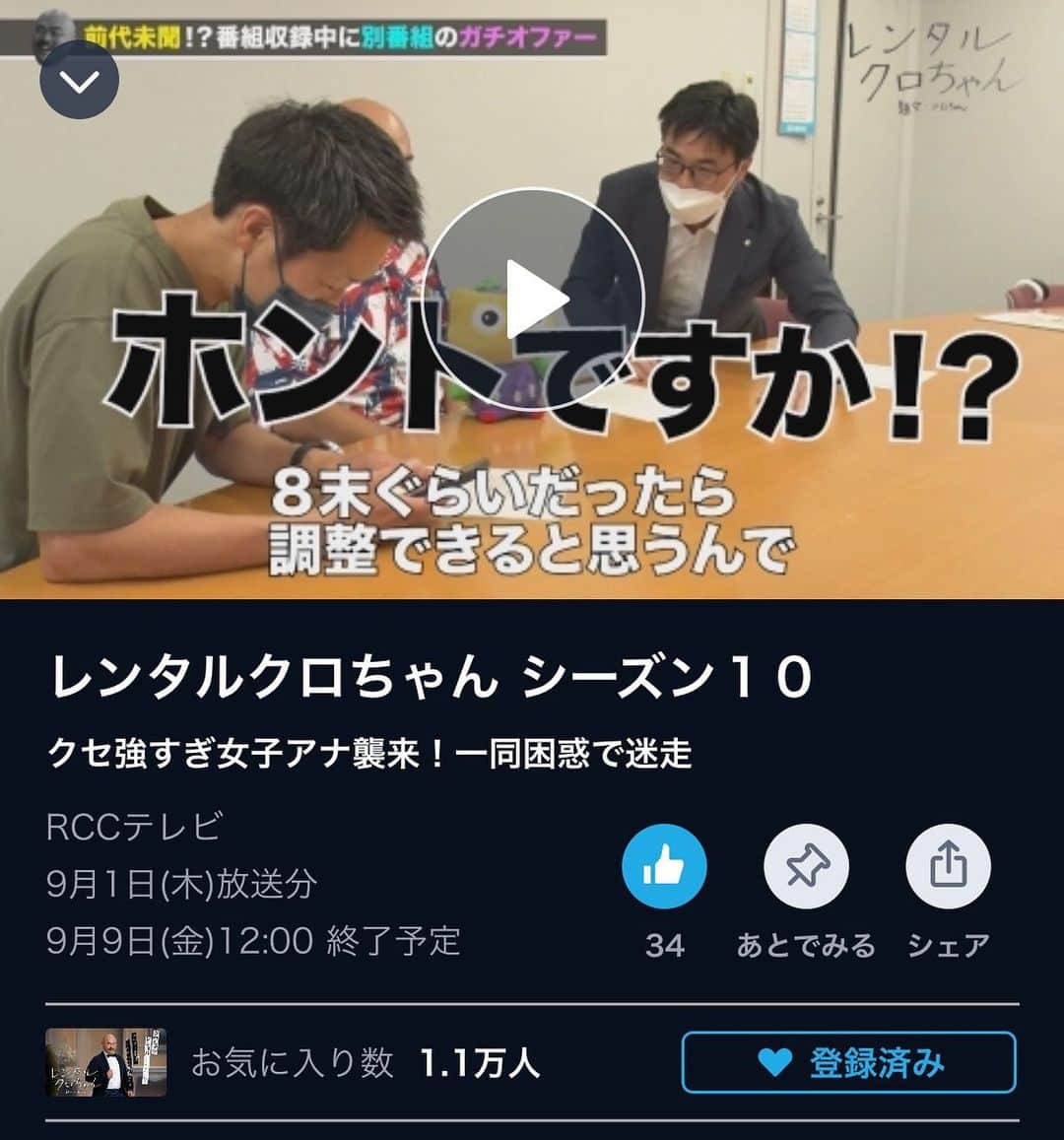クロちゃんのインスタグラム