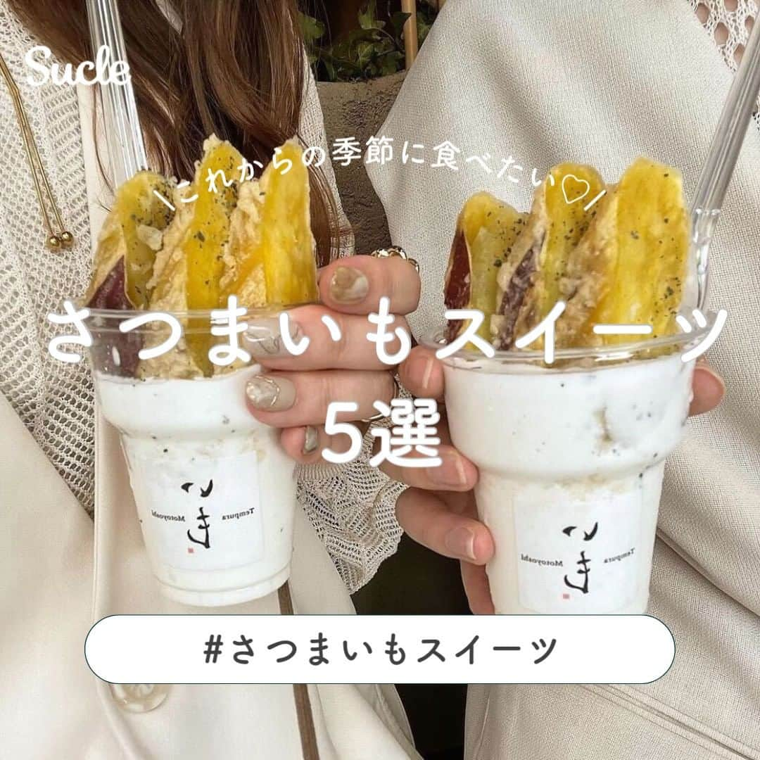 SUCLEのインスタグラム