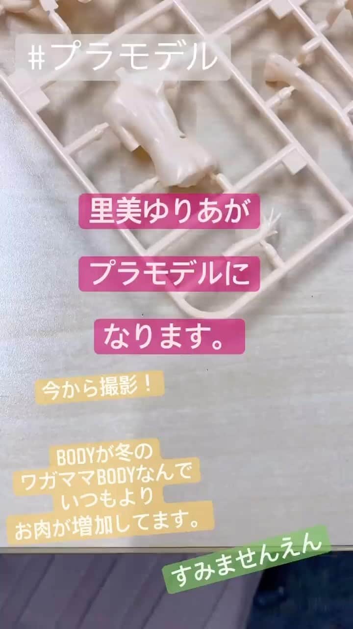 里美ゆりあのインスタグラム