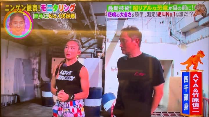 Aya（小山内あや）のインスタグラム：「AYAのビビりシリーズ😖🌀 また…🤦🏼‍♀️まんまとやられました…😭⤵︎ 何度目よ😭 何故かいつも空気に呑みこまれてしまう、、、 #TBSモニタリング」