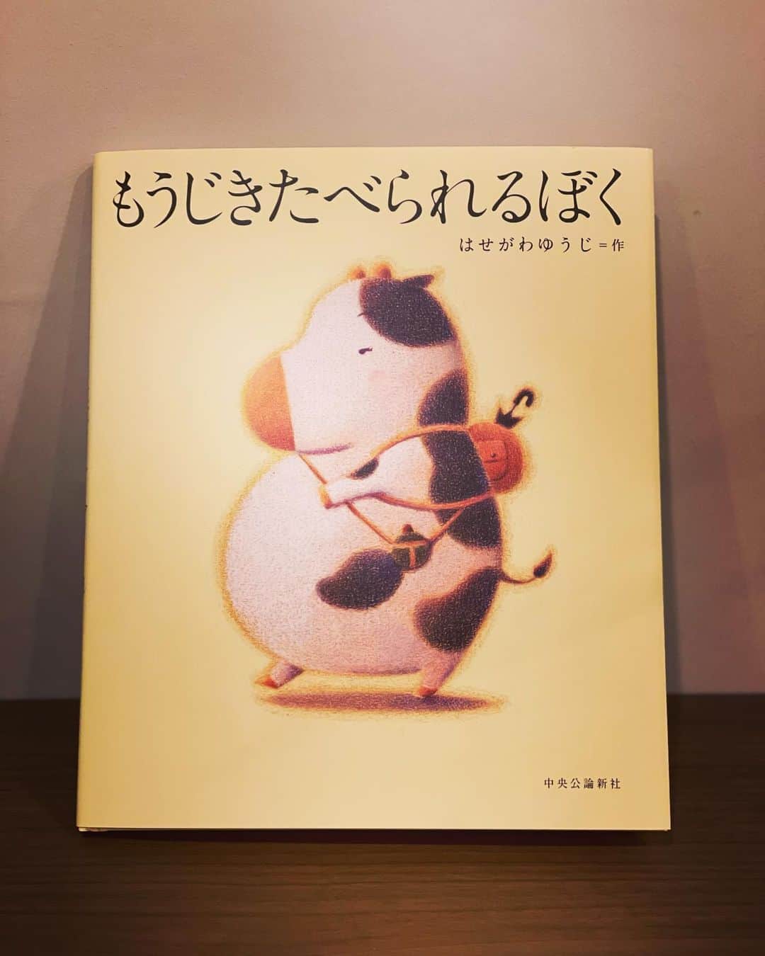 山口もえのインスタグラム：「・  本屋へ行ってふと手にした絵本があまりに素敵な一冊だった 皆にシェアしたくなって載せてみます  「もうじきたべられるぼく」  タイトルのままにもうすぐ食べられる牛のお話です 切なくて寂しくて… でも温かいイラストに救われて… けっして寂しいだけの絵本でもなくて…  感想はやめときます 読んだ方に心で感じてもらいたいから 私はこども達に感想を何度も聞いちゃったけど…笑 皆どんなふうに感じるのか知りたくなりました  命を頂くということ 考えさせられる一冊です  #絵本 #もうじきたべられるぼく  #命あるものを頂く  #読み聞かせ して欲しい一冊です♡」