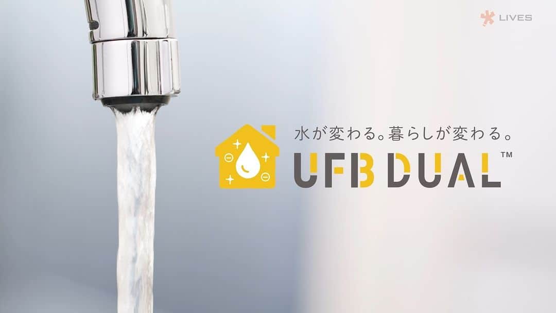 のインスタグラム：「----UFBDUALは世界初の建物専用ウルトラファインバブル生成ノズル 「水が変わる。暮らしが変わる。」---- 　　　　　　　　　　　　　　　　　　　　　　　　　　　　　　　　　　　　　　　　　　　　　　　 栃木県宇都宮市に拠点のあるエステート住宅産業株式会社では、この度、株式会社ウォーターデザインの開発、製造されたUFBDUALという商品を取り扱う運びとなりました これからのお家のスタンダードを目指すウルトラファインバブル水で、清潔・快適・エコライフ  特徴 ① 洗浄効果 ウルトラファインバブルの微細な気泡が、浴室や洗面所、台所等の排水口や普段見ることのない排水管に付着したバイオフィルムの小さな隙間に入りこみ、バイオフィルムおよびバイオフィルムに付着した汚れ物質を剥離し洗い流し、バイオフィルムそのものの再付着を防ぎます ② 保湿効果 群馬大学の機器分析センターで実施した実験（人毛サンプルにノンシリコントリートメント剤を添付して、すすいだ後に熱天秤装置で重量を測定）では、髪の水分量が５０％以上増加するという結果が報告されています  本リリースのお問い合わせ先 TEL 028-678-4730」