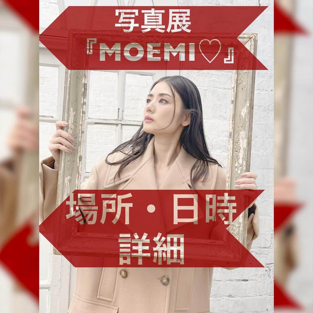 のインスタグラム：「♡  写真展まで一週間！  写真展『MOEMI♡』 の場所・日時のご紹介  FUJIFILM WONDER PHOTO SHOP （最寄駅:表参道）  2022年9月16日〜21日 11:00〜19:00  ワンダーフォトショップは 写真に特化したお店なので 写真好きな方は お店を見るのも楽しいですよ♪  #写真展moemi♡  #moemikatayama」