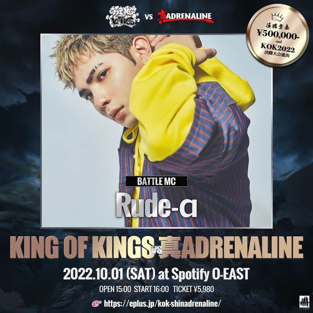 ACE（エイス）のインスタグラム：「【KING OF KINGS vs 真 ADRENALINE】 10月1日at Spotify O-EAST 開場/15:00 開演/16:00  トーナメント7人目は…  🔥🔥🔥 Rude-α 🔥🔥🔥  スタンディング ¥5,980 未成年入場可能/観客判定 ▽チケットご購入はこちらから▽ https://eplus.jp/kok-shinadrenaline/  3人目の #KOK2022 決勝大会進出権👑」