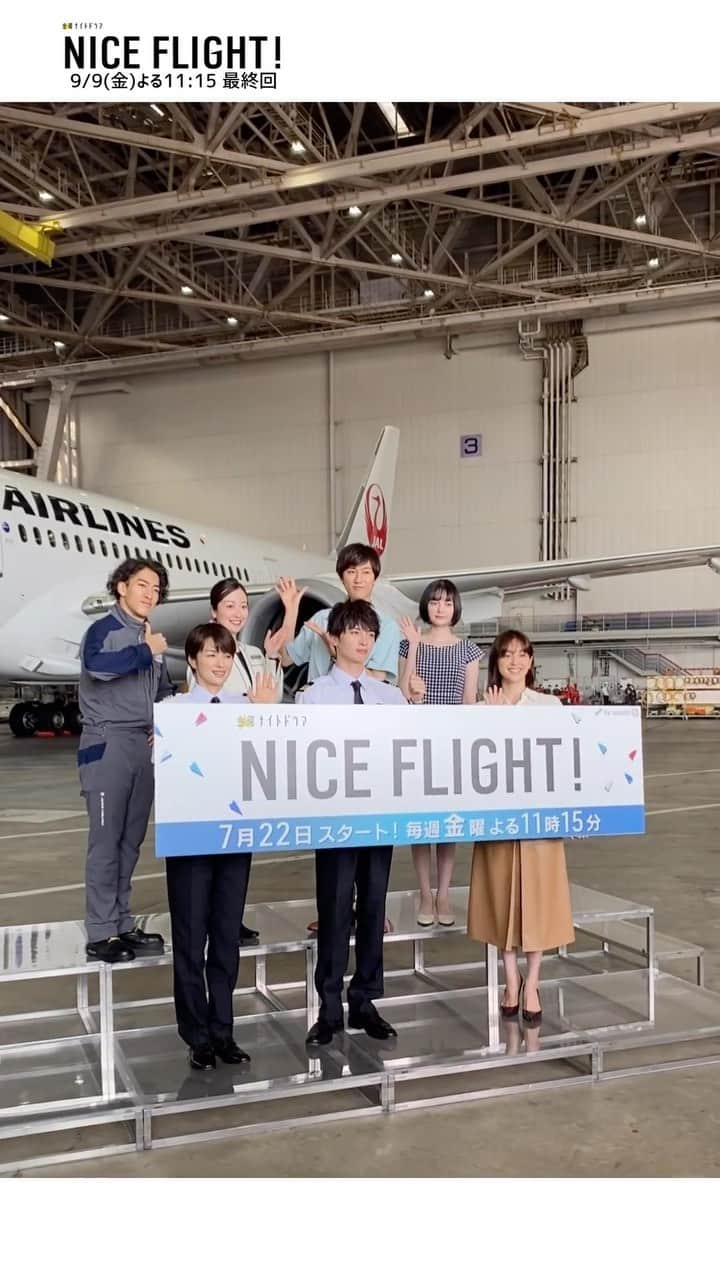 NICE FLIGHT!のインスタグラム：「✈︎ ◤￣￣￣￣￣￣￣￣￣ 「#NICEFLIGHT」 🌞ひと夏の思い出✈️ ＿＿＿＿＿＿＿＿＿◢  撮影の裏側 まとめてみました👨‍✈️✨  #ナイフラ #放送まであと30分 #玉森裕太 #中村アン #尾上右近 #阿部亮平 #玉城ティナ #黒川智花 #吉瀬美智子 #KisMyFt2 #SnowMan #ナイフラログブック」