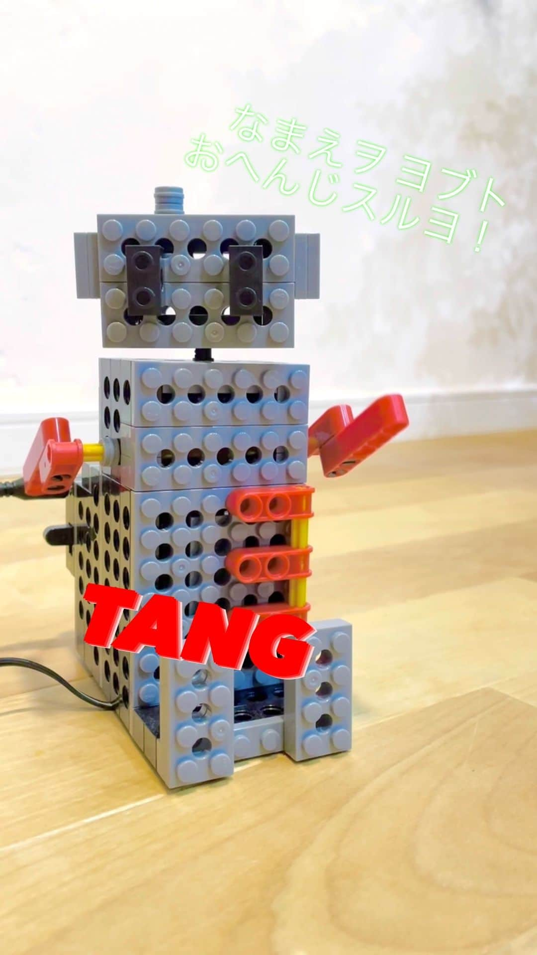 天谷ゆかのインスタグラム：「名前を呼ぶと音でお返事してくれる♪ オリジナル「TANG」ロボット🤖  娘の通う、ヒューマンアカデミージュニア ロボット教室の、映画『TANG』とのタイアップ企画「タングをつくろう」を、やってみたい！！ということで。  プログラミングで「腕を前回し👉名前を呼んだらお返事👉腕を逆回転させる」というのを組みました。 おなかの3の数字も、娘のこだわりポイント😆  「だーいすき💕」という、映画の中のTANGのセリフを、ドレミの音階と音の長さで表現するのが難しい💦  ロボット作りは娘の方が手慣れたモノですが…。 音に関しては、あーでもない、こーでもない…と、娘とトライ。。この辺りで落ち着きました💦  まだまだプログラミングコースを始めたばかり。 どんどん自分で工夫する楽しさを覚えてくれたらいいな💕  @human_junior   #映画タング #タング #TANG #タングをつくろう #ヒューマンアカデミーロボット教室   #エジソン #水曜日のカンパネラ  #娘のお気に入りの曲 #小3女子」