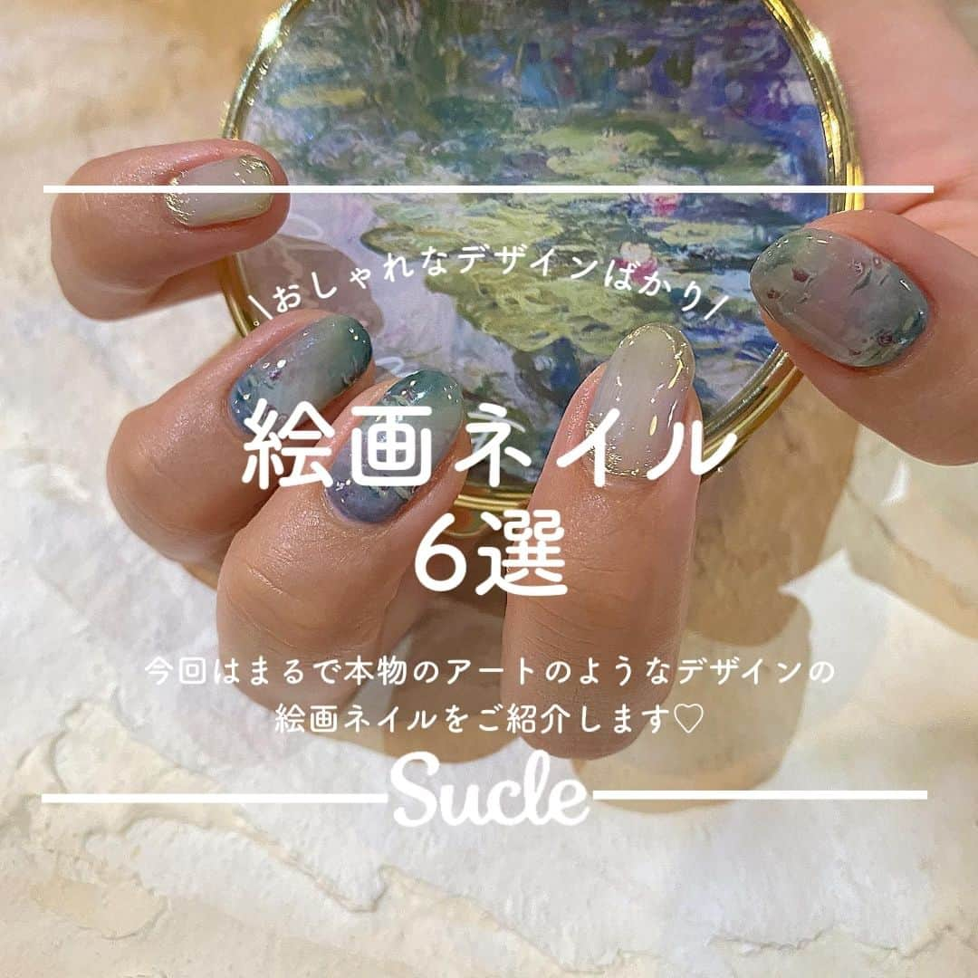 SUCLEのインスタグラム