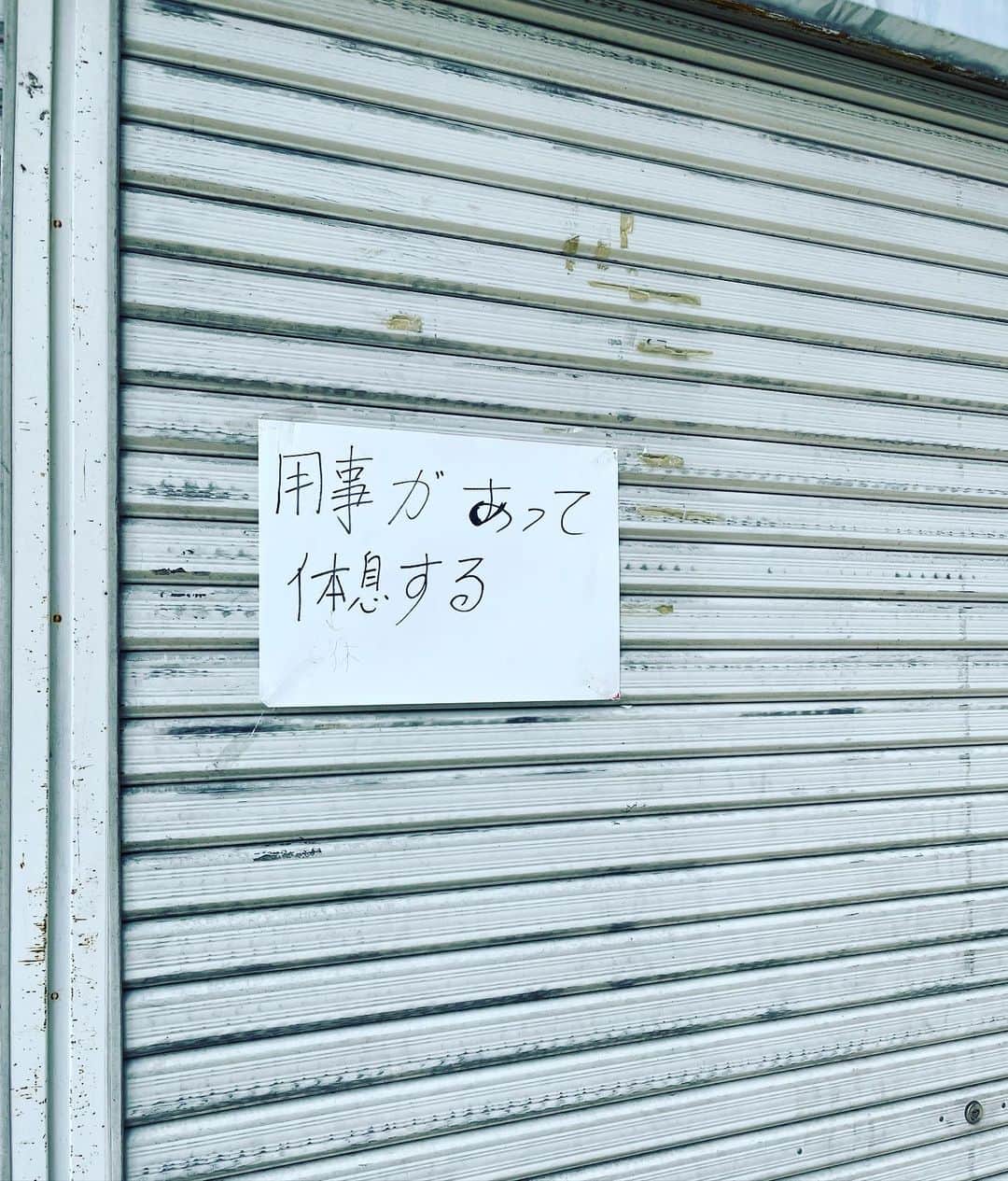 有吉弘行さんのインスタグラム写真 - (有吉弘行Instagram)「ということです。 よろしくお願いします。」9月10日 8時19分 - ariyoshihiroiki