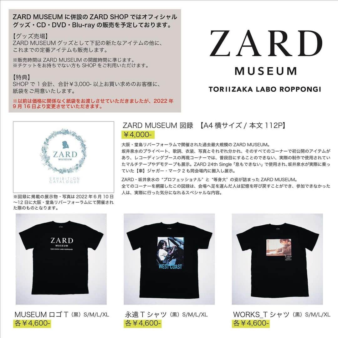 ZARDのインスタグラム