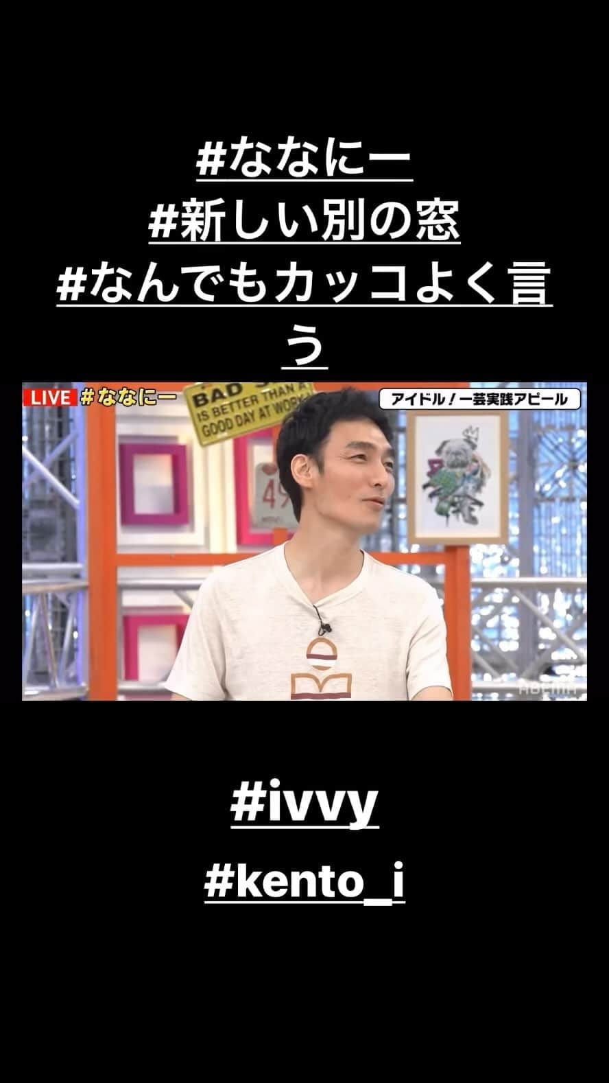 KENTO.iのインスタグラム：「これ以来 会う人会う人にかけられる第一声は 基本このことになりました。笑  #なんでもカッコよく言う  任せて下さい。笑」