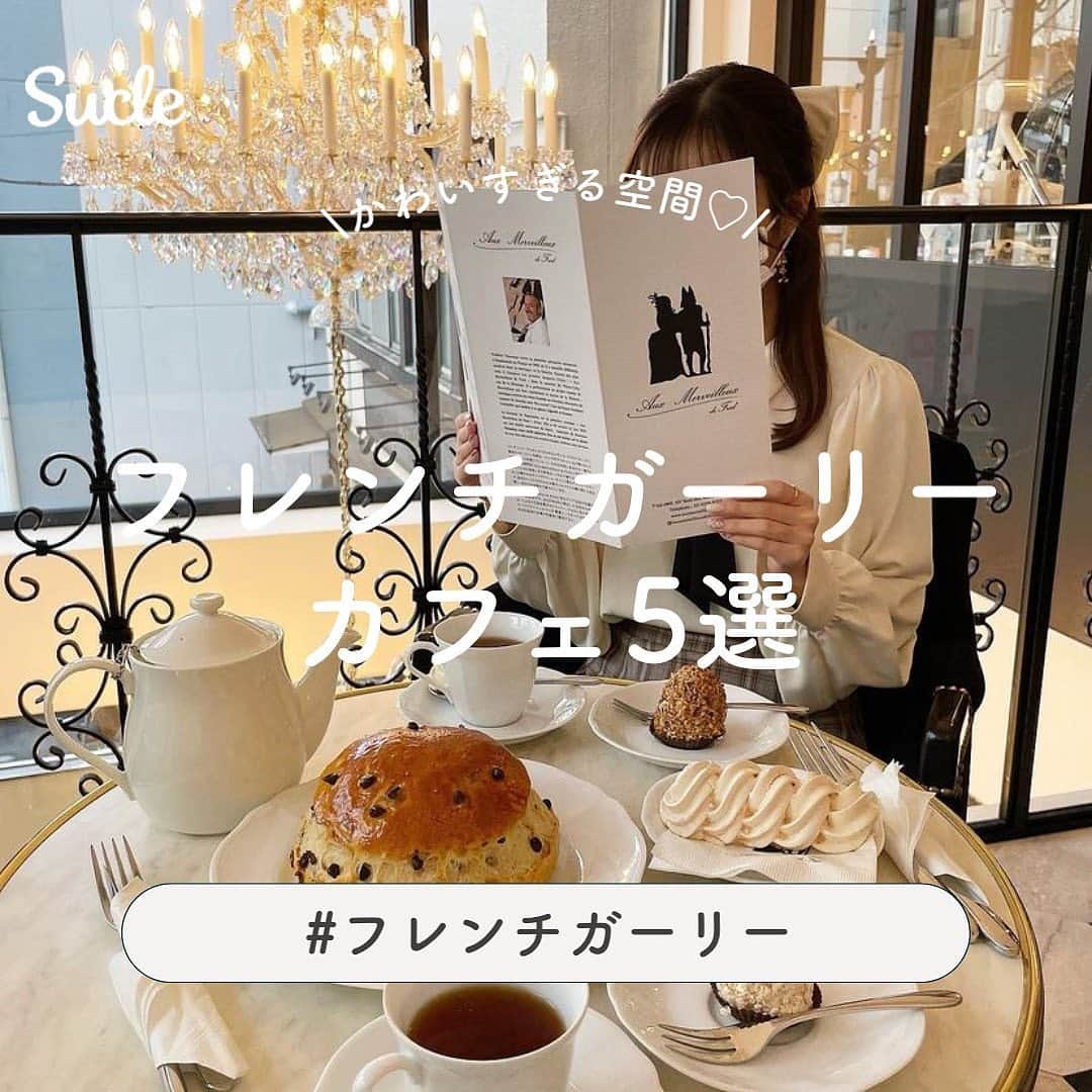 SUCLEのインスタグラム