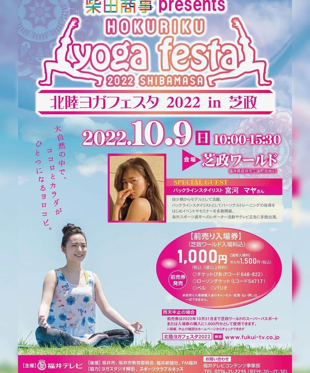 宮河マヤのグルメインスタ