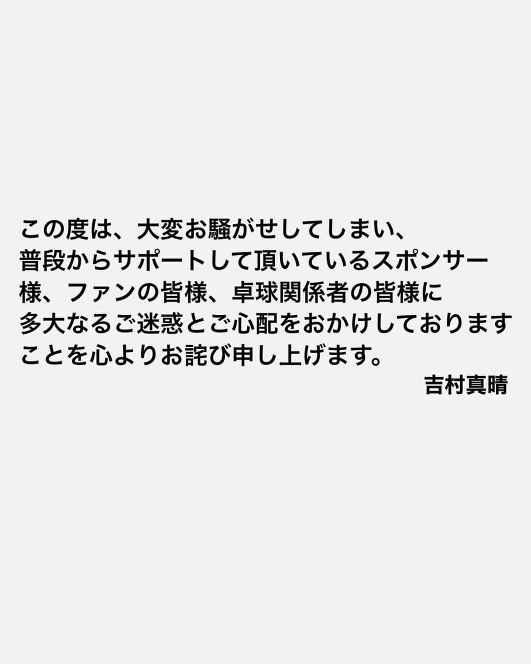 吉村真晴のインスタグラム：「https://maharuyoshimura.com/20220911.html」