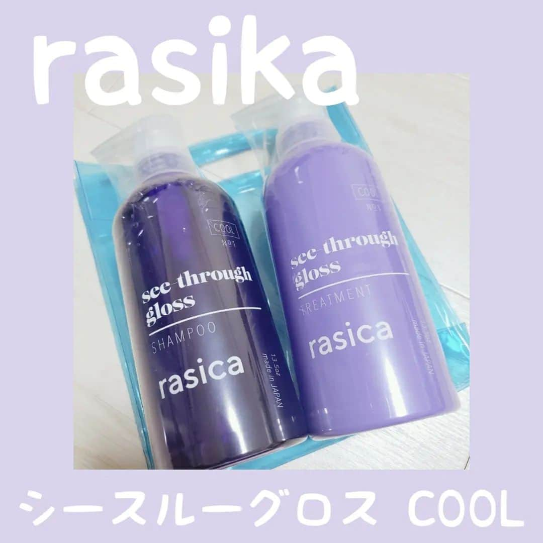 紫乃えみりのインスタグラム：「#rasika  #シャンプー  #トリートメント  #ヘアグロス  #ムラシャン  #紫シャンプー」