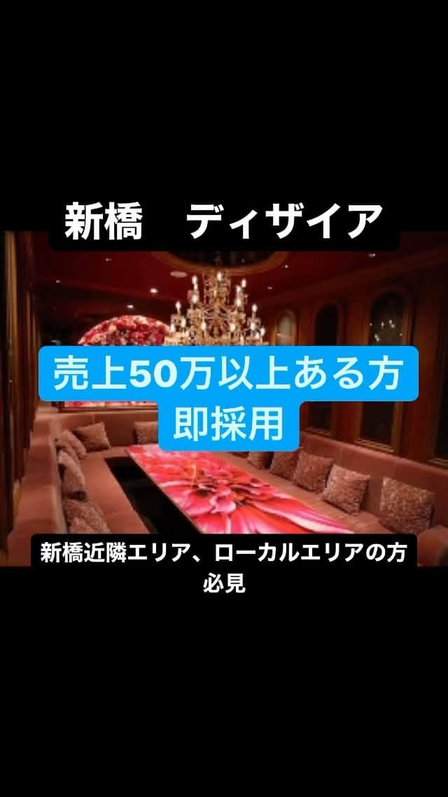 美女部屋のインスタグラム：「#新宿 #歌舞伎 #六本木 #銀座 #新宿 #上野 #秋葉原 #山手線 #銀座線 #港区 #キャバクラ #キャバ #夜職 #スカウト #募集」