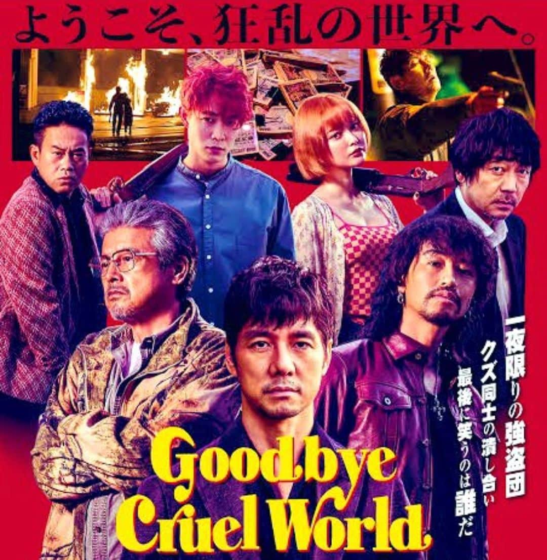 のインスタグラム：「絶賛公開中ですから  #西島秀俊 #斎藤工 #宮川大輔 #宮沢氷魚 #玉城ティナ #大森南朋 #三浦友和  #goodbyecruelworld」